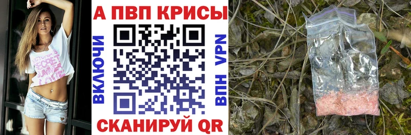 A-PVP крисы CK  Купить  Анива 