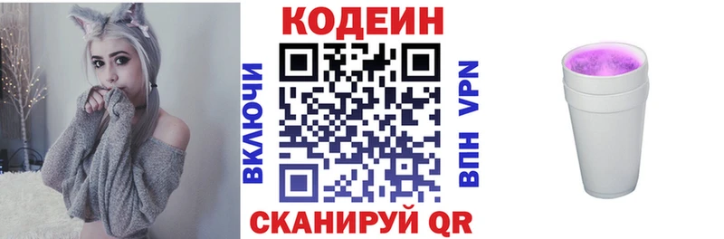 Купить закладки  Анива  Кодеиновый сироп Lean напиток Lean (лин) 